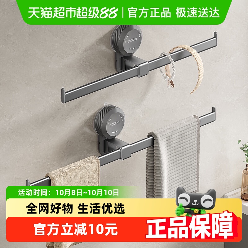 卡贝卫生间毛巾架吸盘式免打孔挂杆太空铝枪灰壁挂浴室毛巾杆单杆
