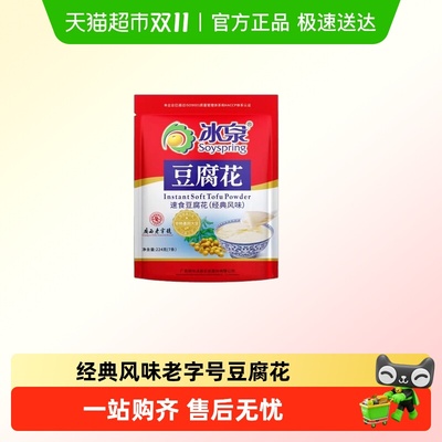 冰泉原味速食豆腐花内独立包装