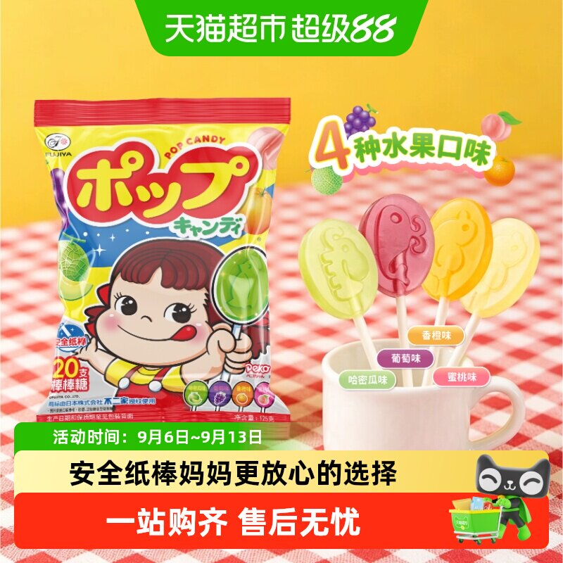 不二家果味棒棒糖儿童安全纸棒糖果零食独立包装
