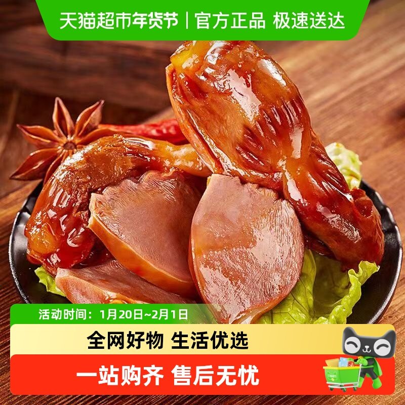 【顺丰】即食五香鹅胗鹅珍鹅制品熟食卤味卤肉零食解饿网红休闲食,水产肉类/新鲜蔬果/熟食,烧鹅/卤鹅/鹅肉类熟食,淘宝优惠券,粉丝福利购,淘宝优惠卷