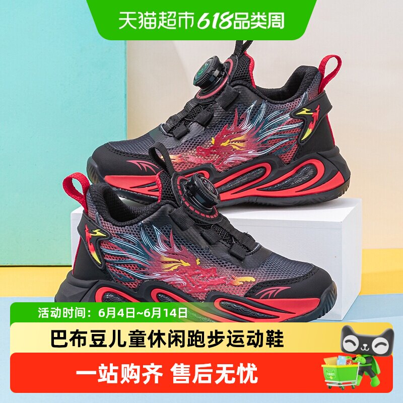 巴布豆男童运动鞋旋扣秒穿脱圆头更舒适宽头不挤脚四季实穿款包裹