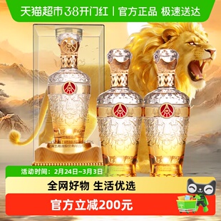 五粮液集团出品 新礼水晶狮韵52度浓香型白酒 【含礼袋】年货礼酒