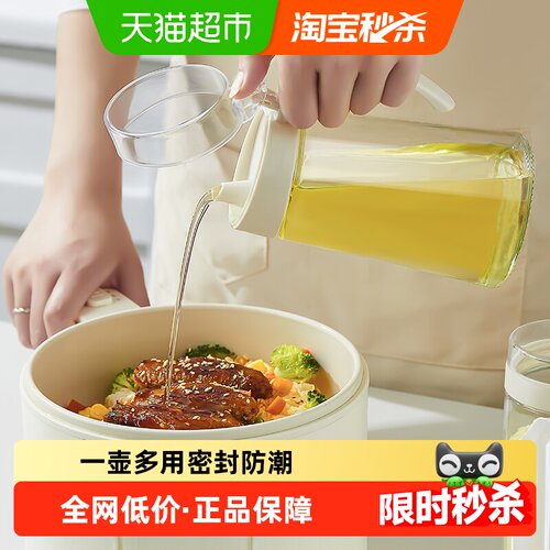 喵满分玻璃油壶不滴不挂一壶多用