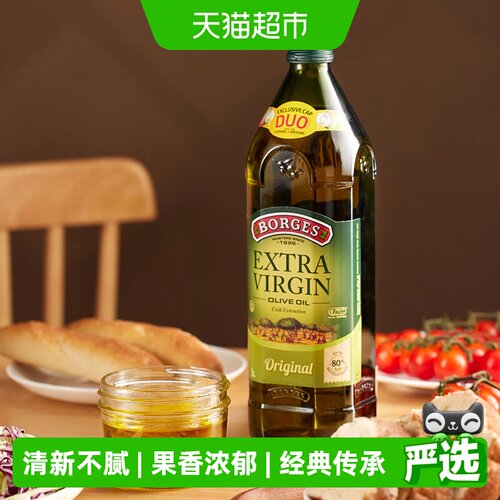 伯爵西班牙特级初榨橄榄油1L