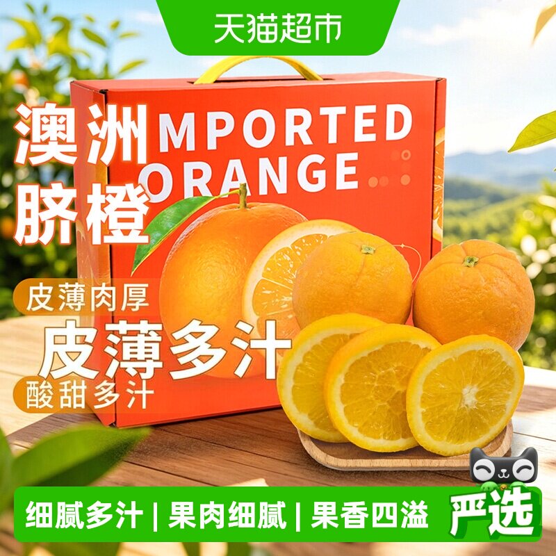 欢乐果园澳大利亚进口黄肉脐橙礼盒装180g*10粒当季新鲜水果