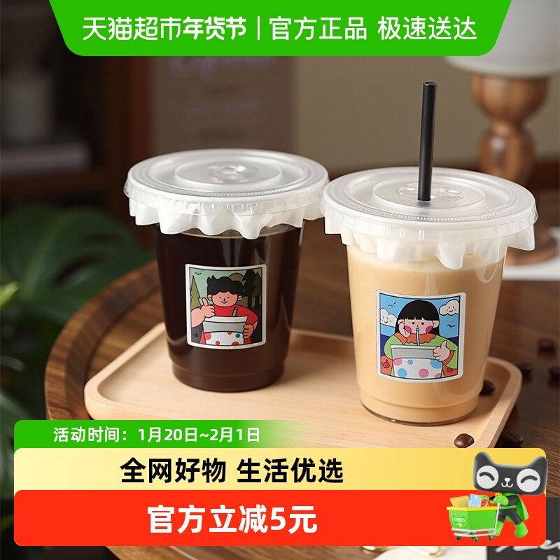 CLITON 一次性奶茶杯咖啡杯透明带盖冷饮杯家用商用塑料杯400ml,餐饮具,咖啡杯,淘宝优惠券,粉丝福利购,淘宝优惠卷