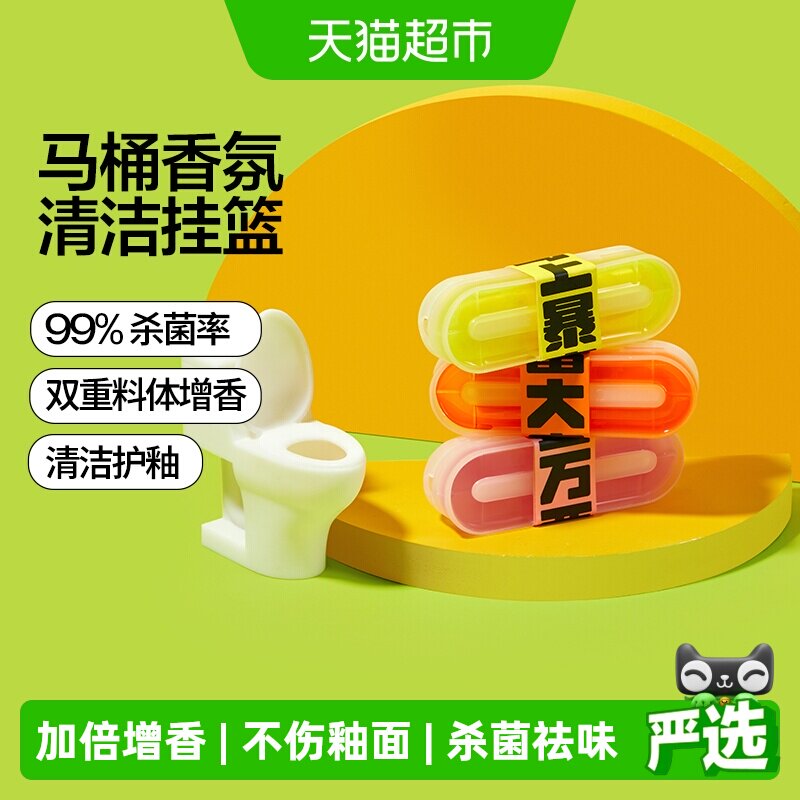 小仓熊香氛马桶挂篮智能马桶清洁剂厕所除臭留香杀菌持久除异味 - 实物图