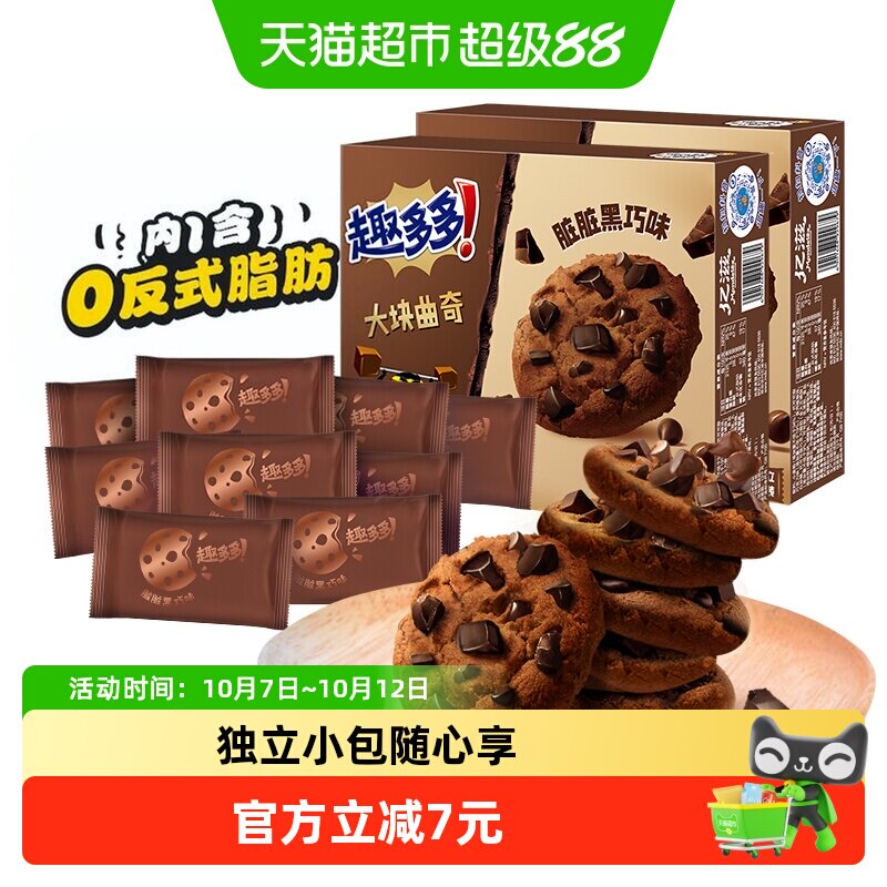 包趣多多大块曲奇饼干黑巧克力味零食24袋288g*2盒散装
