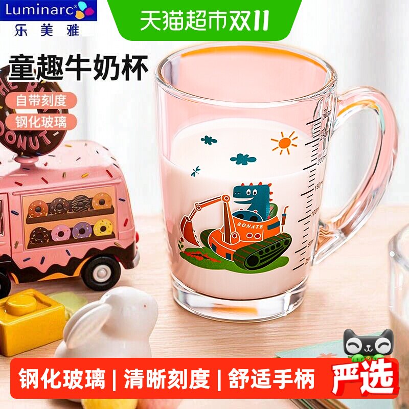 乐美雅钢化玻璃杯带刻度牛奶吸管杯家用儿童早餐杯带把水杯可微波