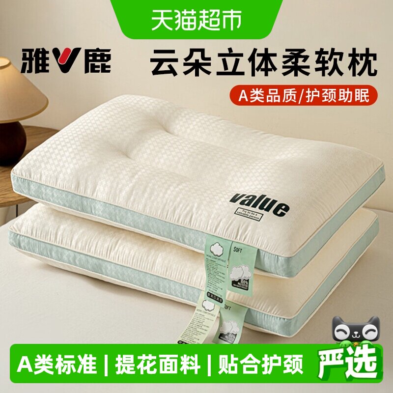 雅鹿护颈椎助睡眠家用枕头图片
