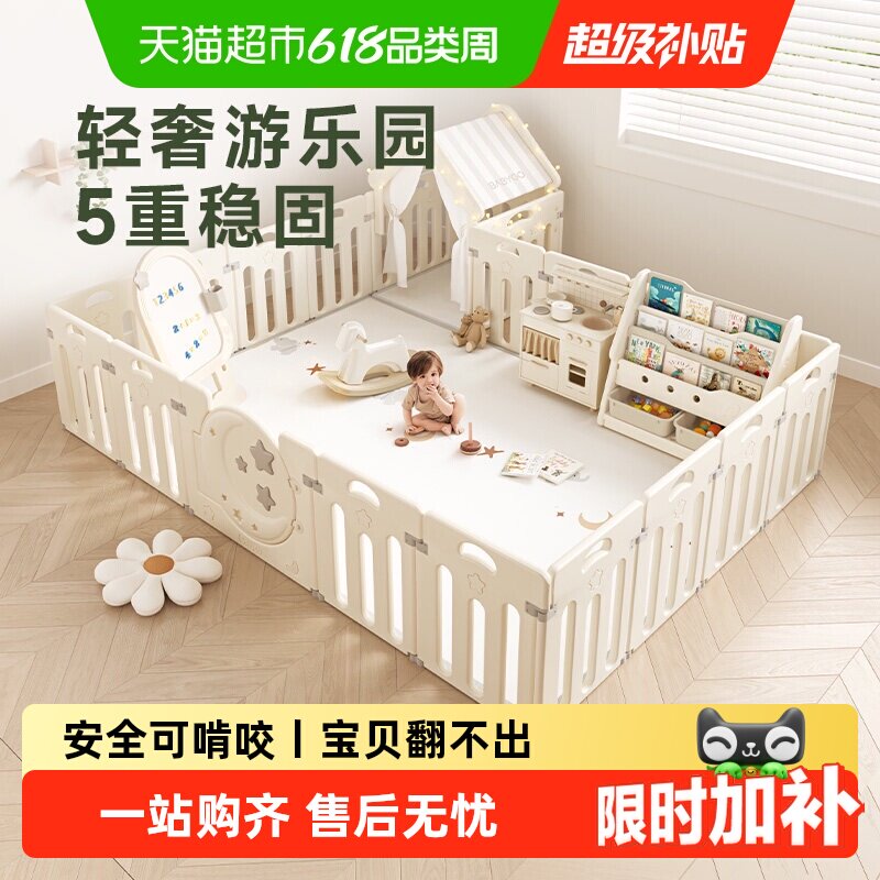 【下拉领优惠】BABYGO星月游戏围栏婴儿防护栏室内安全防护客厅栏