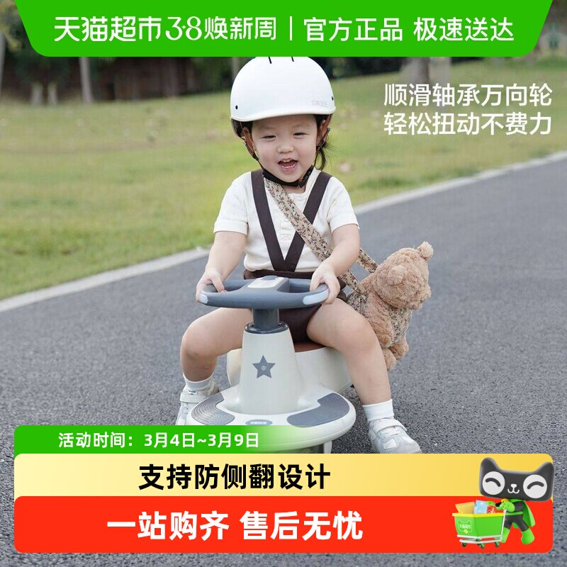 贝易儿童扭扭车四轮ABS双重防侧翻安全亲肤圆润可坐可骑溜溜车