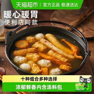 内含汤料包 十种口味 火锅烧烤食材 关东煮家庭装 鼎味泰日式