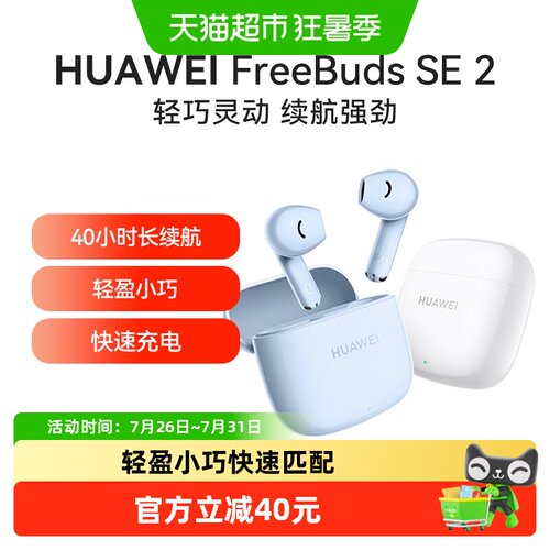 华为半入耳式运动无线蓝牙耳机