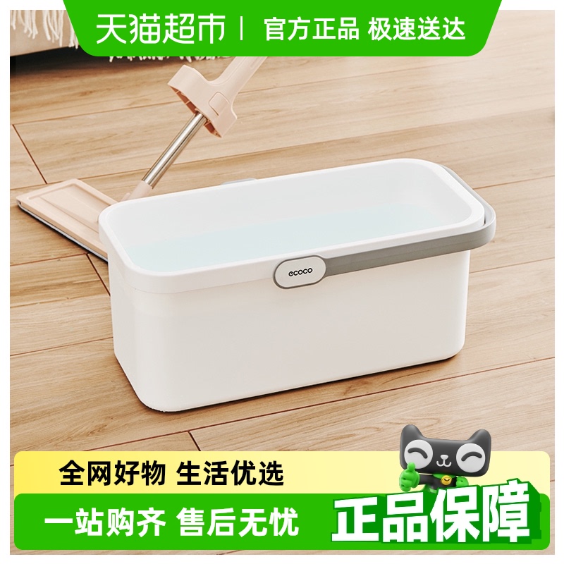 ecoco/意可可水桶家用塑料大号手提长方形储蓄水盆洗海绵拖把桶