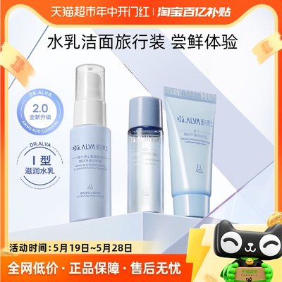 瑷尔博士洁颜蜜30ml+益生菌水乳滋润I型升级2.0中样旅行套装*1