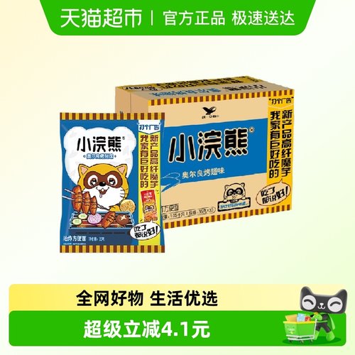 统一奥尔良烤翅味干脆面