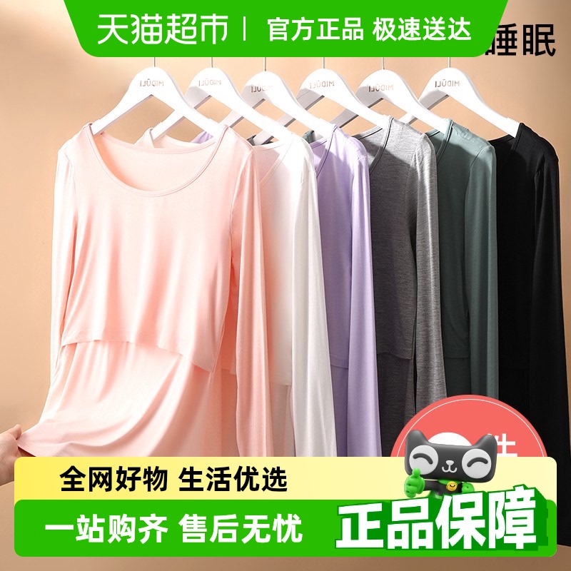 米度丽哺乳上衣外出秋冬产后喂奶打底衫t恤春秋长袖孕妇秋衣秋装