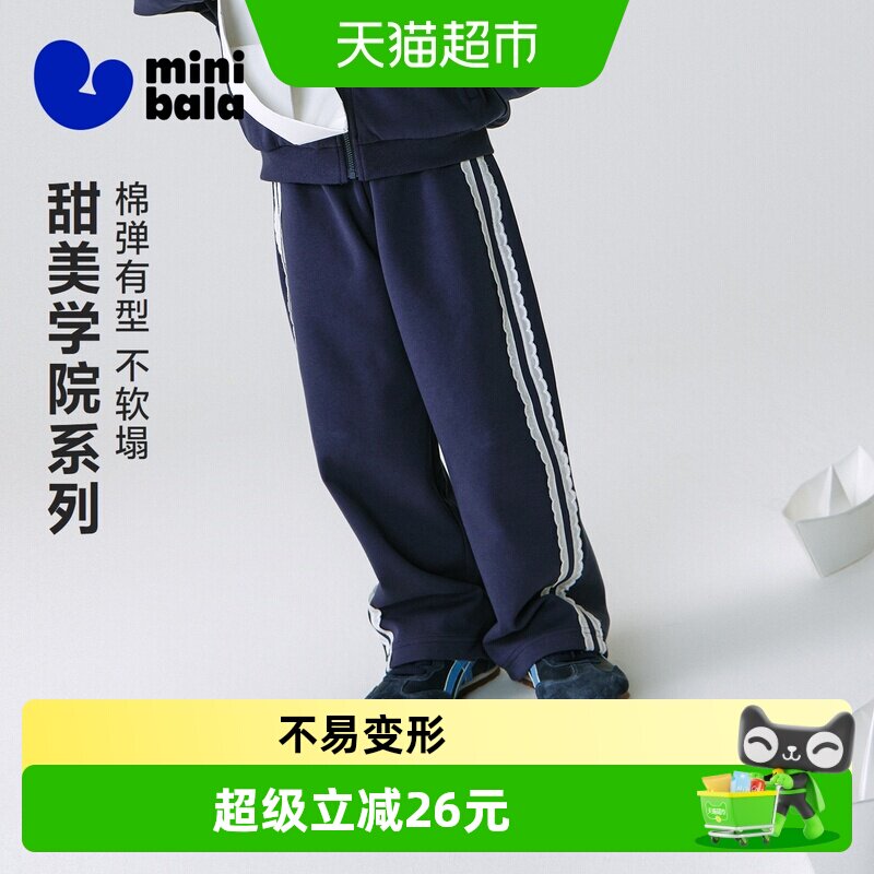 迷你巴拉巴拉女童长裤甜美学院风儿童运动透气长裤子春