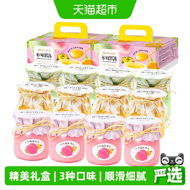 樱桃小丸子果冻儿童休闲零食手工绑绳布甸生日礼物礼盒装下午茶