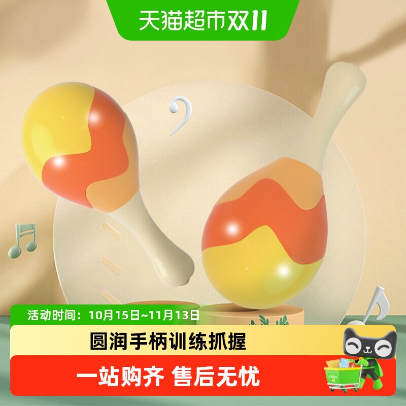 抓握小沙锤婴儿玩具宝宝听力训练道具婴儿安抚摇铃阿贝贝生日礼物