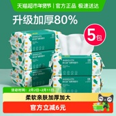 5包装 洗脸巾一次性毛巾抽取式 加大加厚男女可用擦脸洗面洁面巾