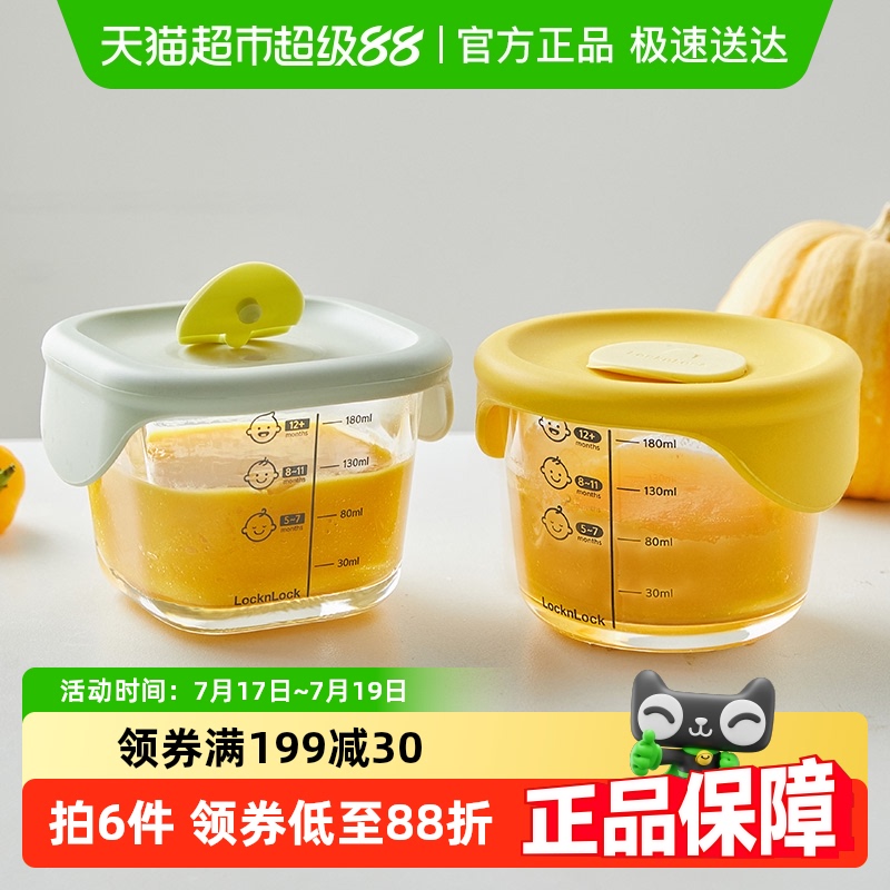 乐扣乐扣玻璃可蒸煮保鲜盒辅食盒