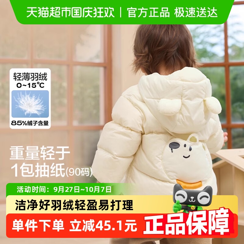 巴拉巴拉男童女童羽绒服
