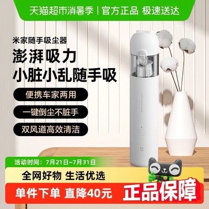 小米米家吸尘器家用小型手持式大吸力强力车载车用无线充电随手吸