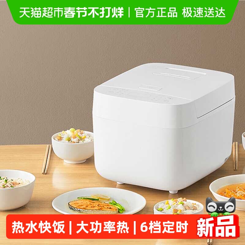 下拉优惠米家电饭煲C1白3L多功能8大类功能选择6档定时多功能饭煲