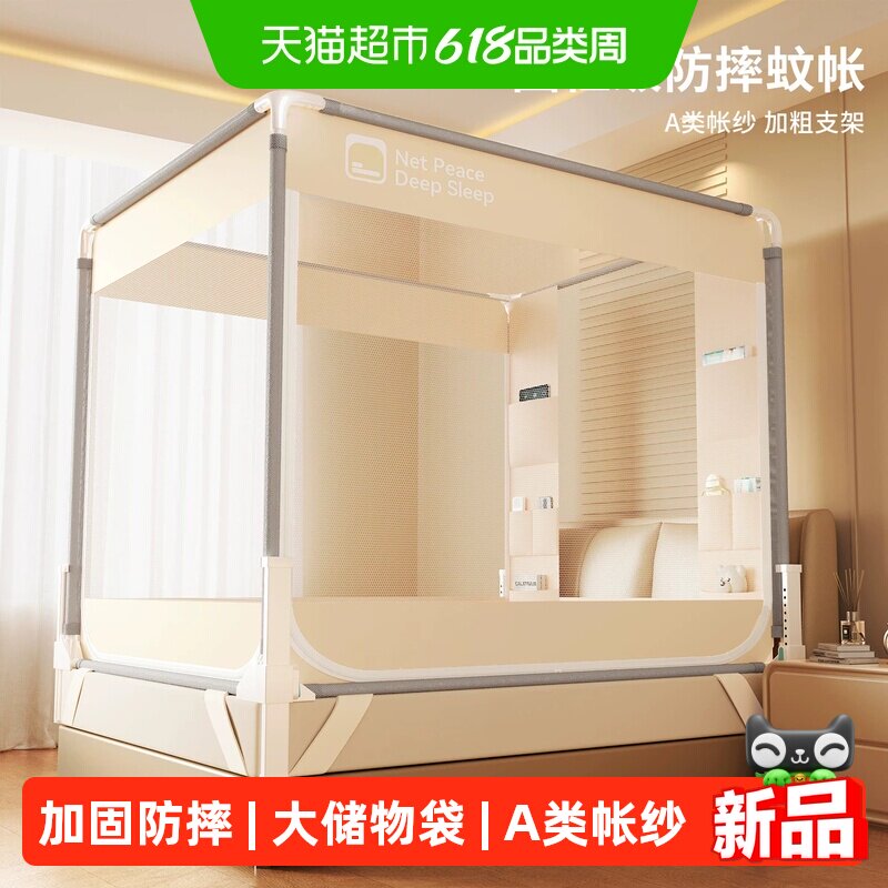 南极人2026新款防摔蚊帐防止掉床围栏婴儿童家用卧室一体式纹帐