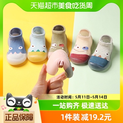儿童地板鞋拉夏莉亚防滑软底男