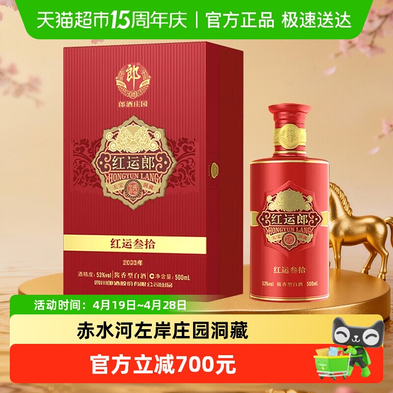 langjiu/�ɾ� ��������ʮ 53�� ������ 1ƿ 500ml 1677.74Ԫ