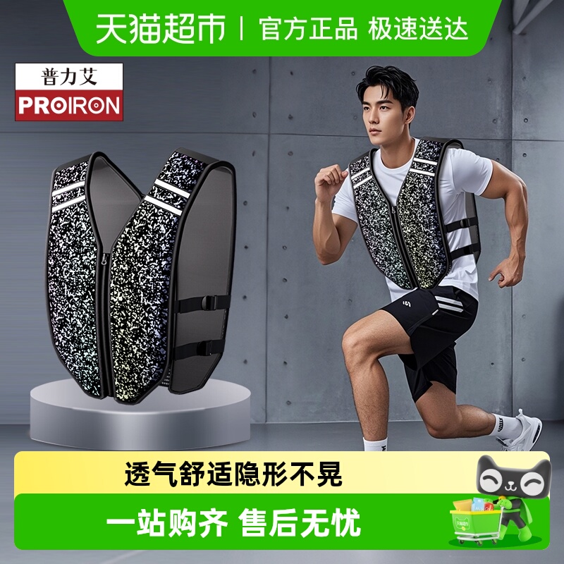 普力艾负重背心