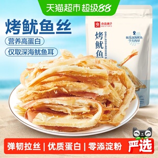 良品铺子即食鱿鱼零食烤鱿鱼丝海鲜海味小吃休闲小零食网红食品