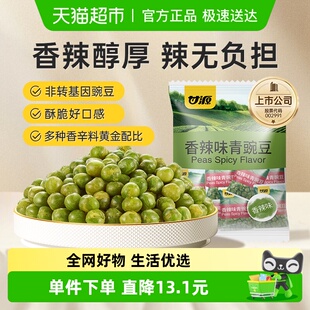 甘源香辣味青豆怪味豆小豆休闲小吃坚果办公解馋零食分享小袋装