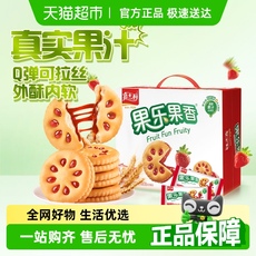 嘉士利草莓味夹心饼