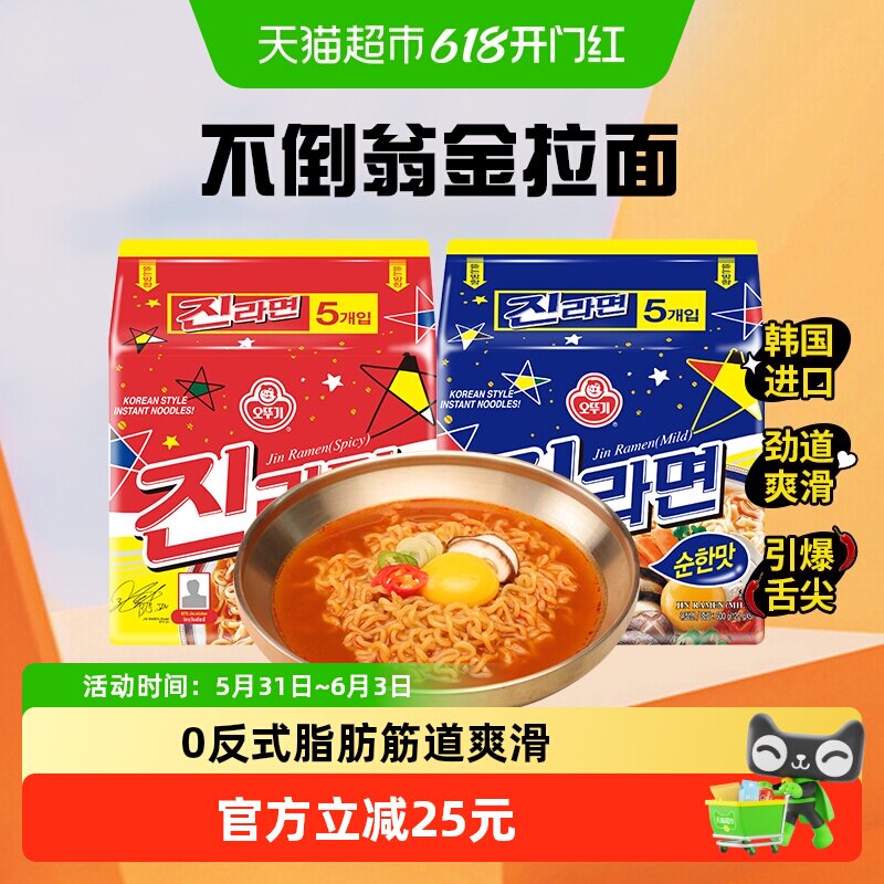 不倒翁金拉面辣味韩国进口速食方便面夜宵美味韩式泡面美味拉面