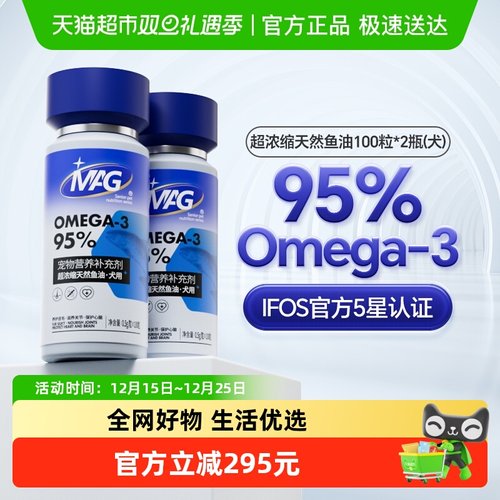 MAG狗狗鱼油胶囊0.5g×200粒