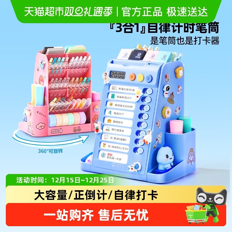 猫太子笔筒自律打卡器旋转记录小学生每日学习计划表作业专用神器