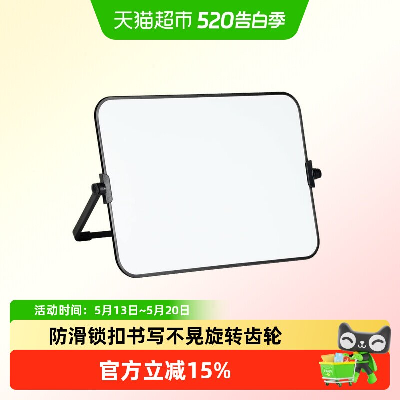 小白板可擦写桌面磁性写字板白板儿童小黑板计划板提示板迷你画板