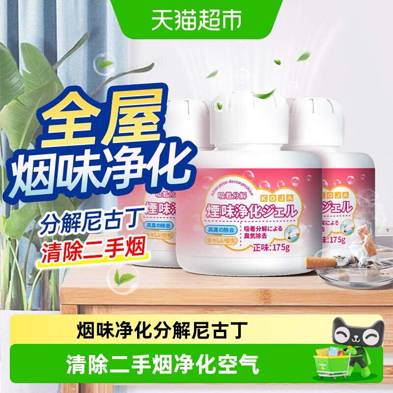 除烟味防二手烟分解烟臭魔盒神器尼古丁室内车内净化空气去烟异味