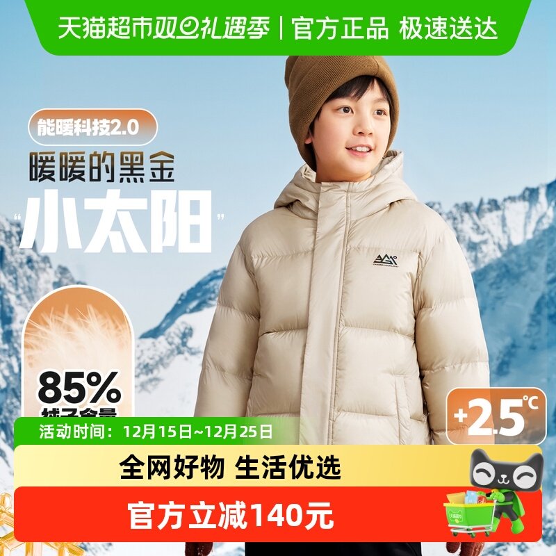361°能暖科技男女童保暖羽绒服