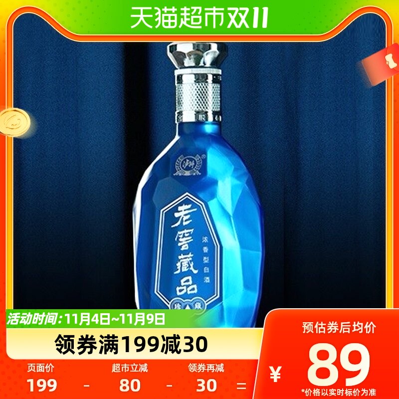 泸州老窖浓香型白酒酒水藏品珍藏60度680ml*单瓶 送礼礼品粮食酒怎么看?