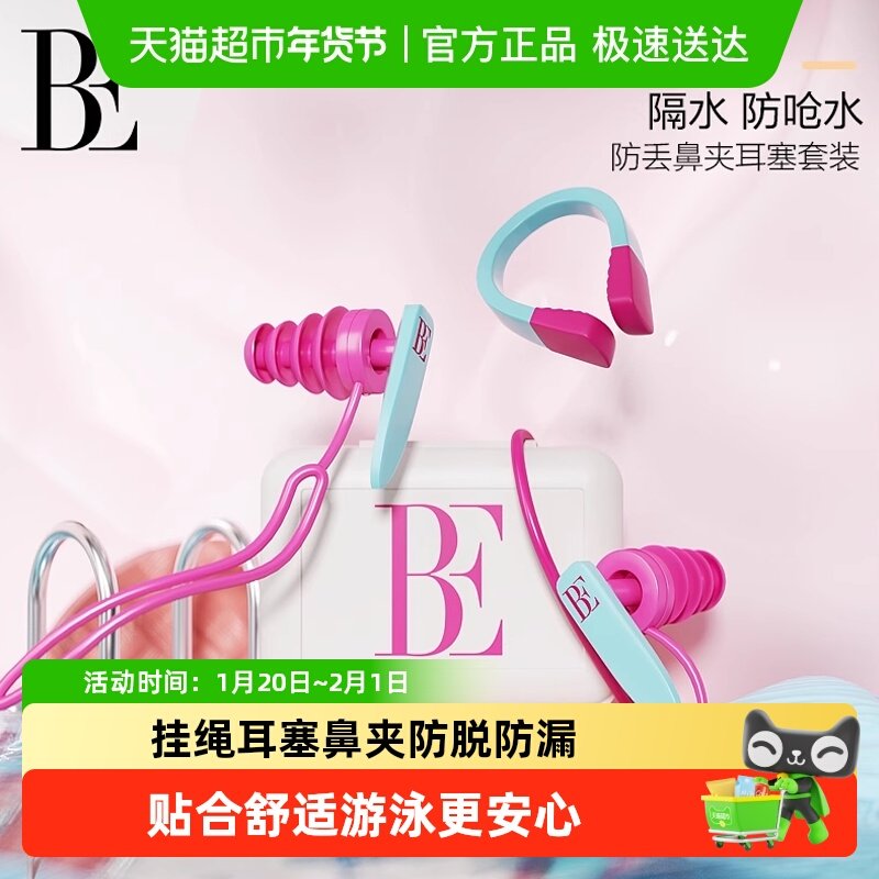 范德安鼻夹耳塞套盒3D骨架防滑鼻夹柔软硅胶畅游无阻儿童,运动/瑜伽/健身/球迷用品,更多游泳装备,淘宝优惠券,粉丝福利购,淘宝优惠卷