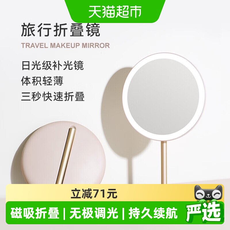 MUID便携折叠化妆镜调节亮度图片