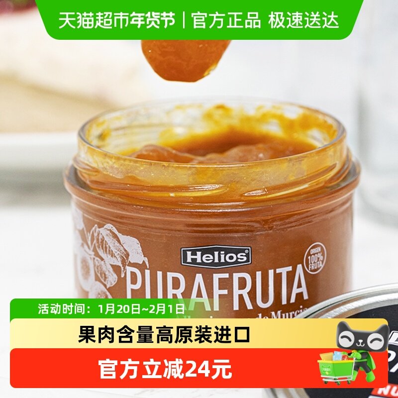 进口喜璐杏子果酱天然无添加蔗糖防腐剂低脂家用烘焙吐司酱早餐,粮油调味/速食/干货/烘焙,果酱/鲜花酱/甜味酱,淘宝优惠券,粉丝福利购,淘宝优惠卷