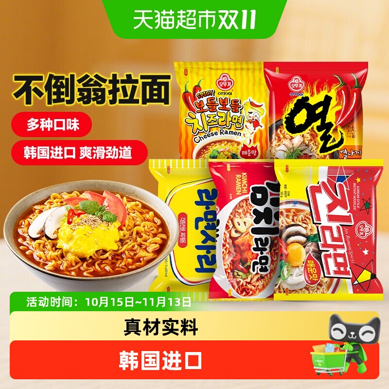 不倒翁韩国进口混合口味五连包拉面辣味组合韩式方便面泡面袋装