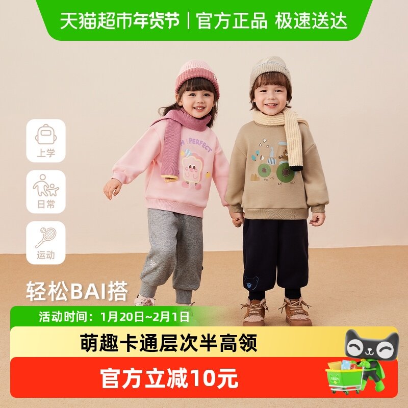 [抑菌抗静电]儿童卫衣秋冬女童半高领加绒男小童宽松衣服宝宝秋装,童装/婴儿装/亲子装,卫衣/绒衫,淘宝优惠券,粉丝福利购,淘宝优惠卷