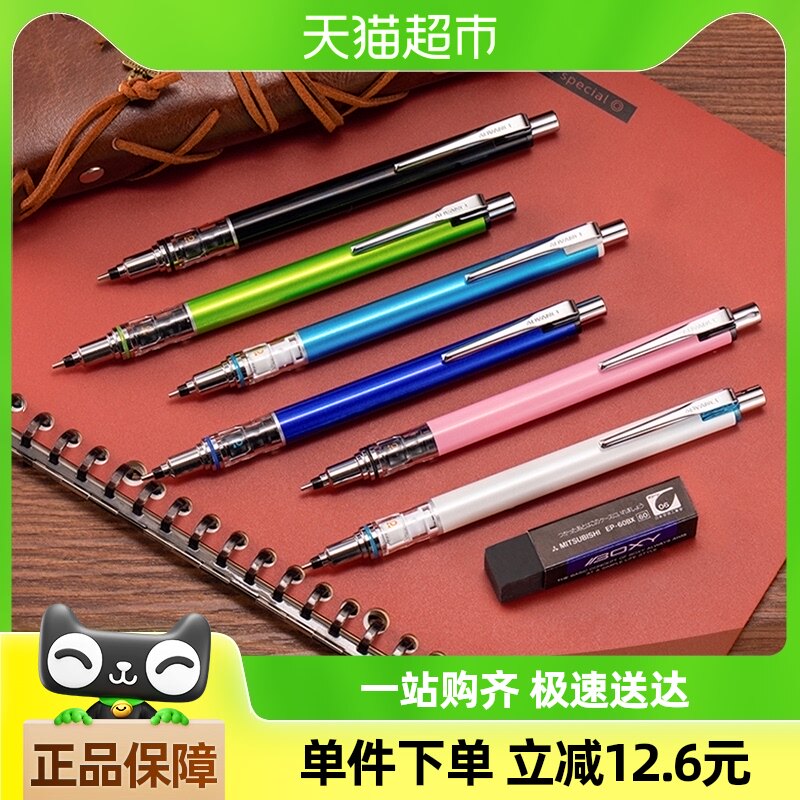 【包邮】三菱自动铅笔m5-559两倍铅芯旋转学生考试不断铅绘图